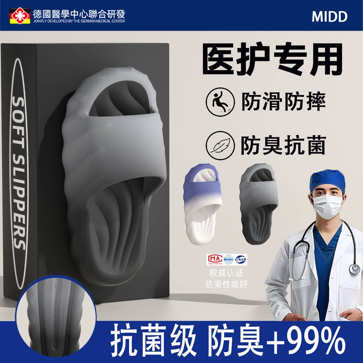 拖鞋男款2026新款夏季手术室室内家居洗澡防滑EVA踩屎感凉拖外穿