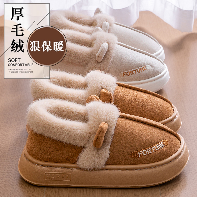 厚底加绒加厚保暖包跟棉拖鞋
