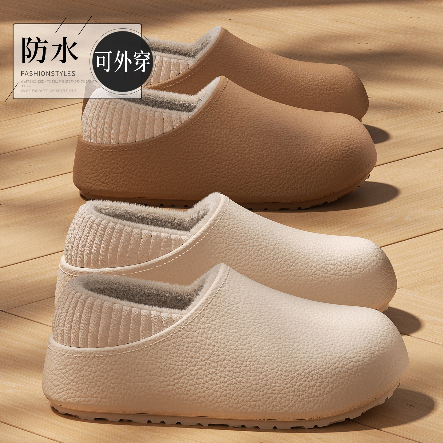 厚底防滑加绒保暖防水包跟棉鞋