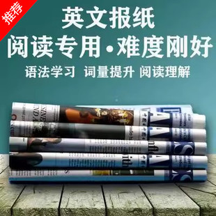 China 大学新闻阅读英语报纸翻译2026年 Daily中国日报英文版