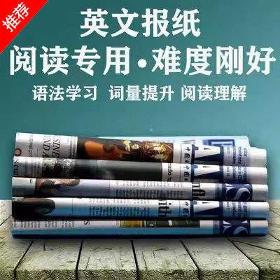 中国日报英文版2026大学新闻