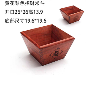 红花梨色老式实木斗升招财米斗日进斗金客厅摆件仿古米斗升子开业