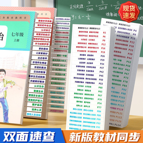 速查索引目录标签开卷考试速查标