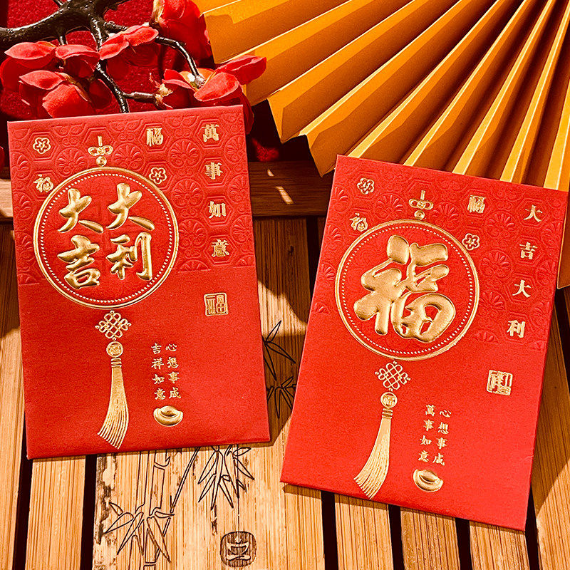 马年2026红包袋大吉创意个性结婚送礼利是封高档福字红包万事如意,节庆用品/礼品,红包/利是封,淘宝优惠券,粉丝福利购,淘宝优惠卷