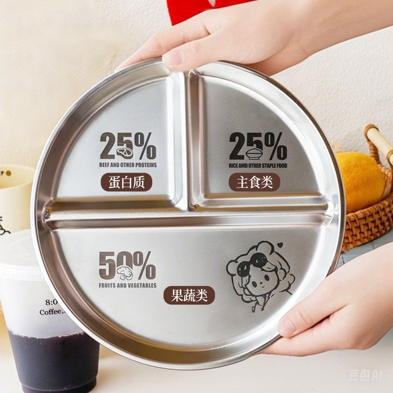 211减脂餐盘分格减肥专用316不锈钢家用定量碗分餐盘健身三格圆盘