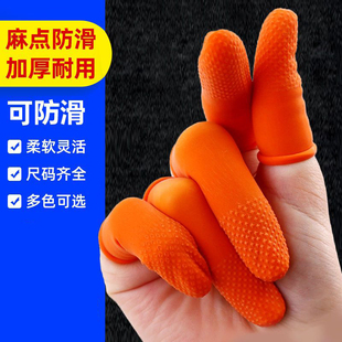 指套护指硅胶一次性手指头套加厚麻点防滑耐磨大拇指防痛防护手套