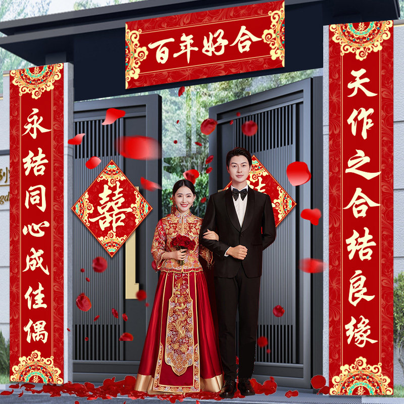 结婚对联男方农村大门3米喜联全套婚礼女方出嫁入户门喜字贴装饰,节庆用品/礼品,对联,淘宝优惠券,粉丝福利购,淘宝优惠卷