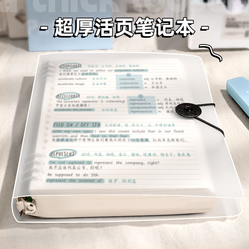 超厚活页笔记本不硌手B5活页笔记本A4加厚笔记本活页替芯初高中生专用笔记本活页夹可替换活页内芯可拆卸