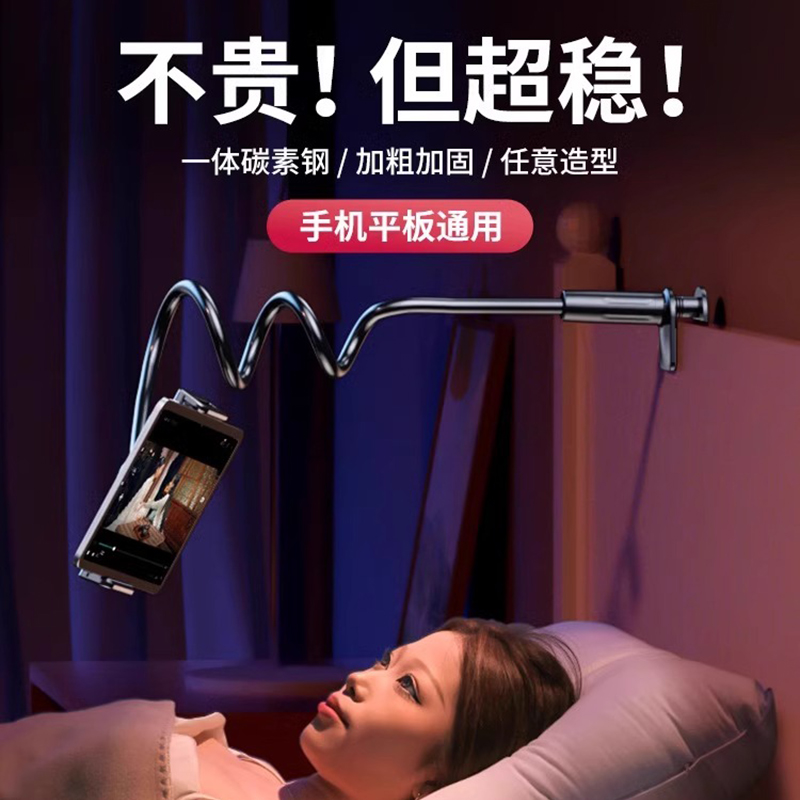 懒人手机支架床头手机架支架桌面