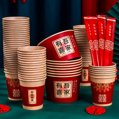 结婚礼用一次性加厚纸碗婚宴喜碗喜宴纸杯碗筷子套装婚庆用品大全