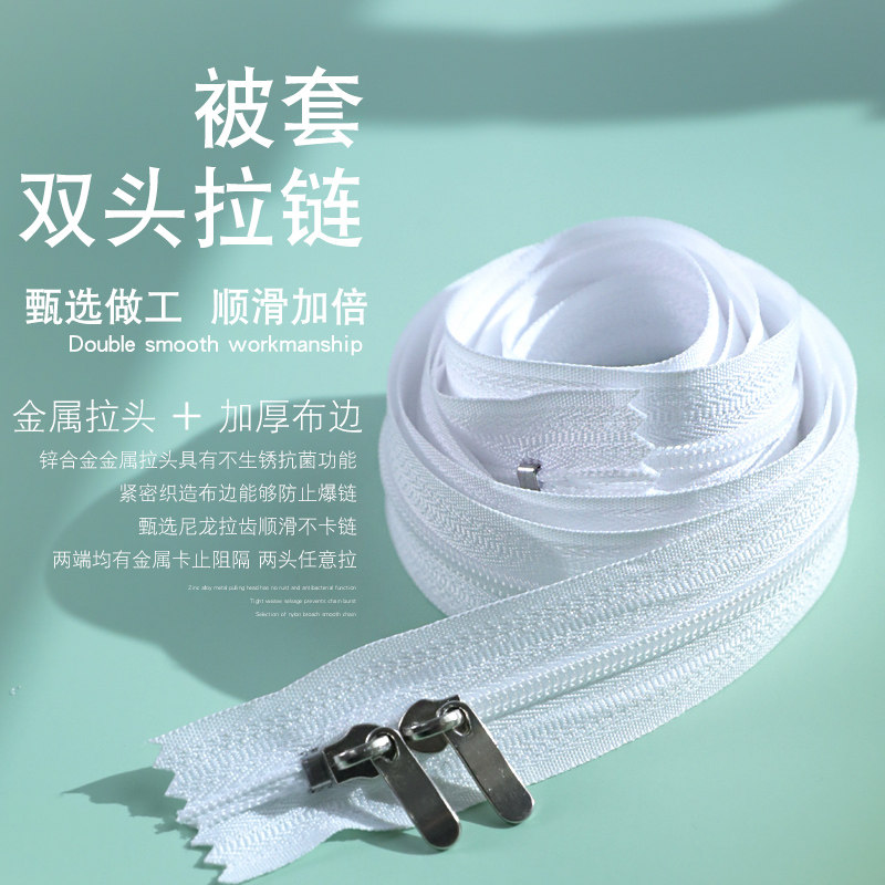 被套拉链 3号尼龙双头长款家用加厚被单床单被罩睡袋专用拉锁配件,居家布艺,拉链,淘宝优惠券,粉丝福利购,淘宝优惠卷