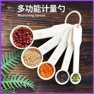 计量勺克数刻度匙勺短柄食品级米面粉电子秤儿童家用厨房烘焙工具