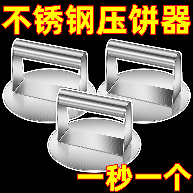 不锈钢压饼器家用压饺子皮肉饼神