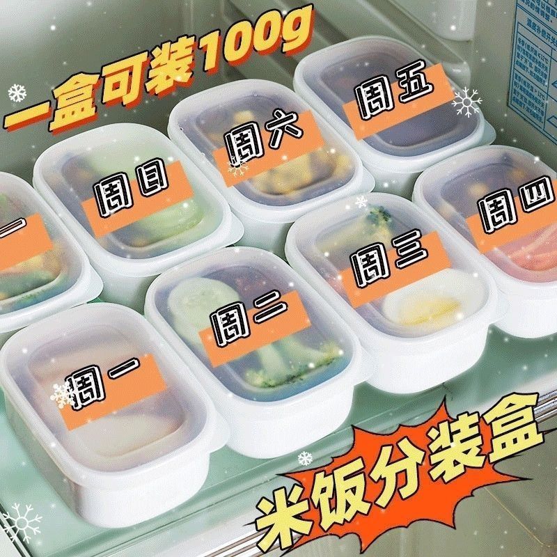 分装冷冻盒米饭收纳盒