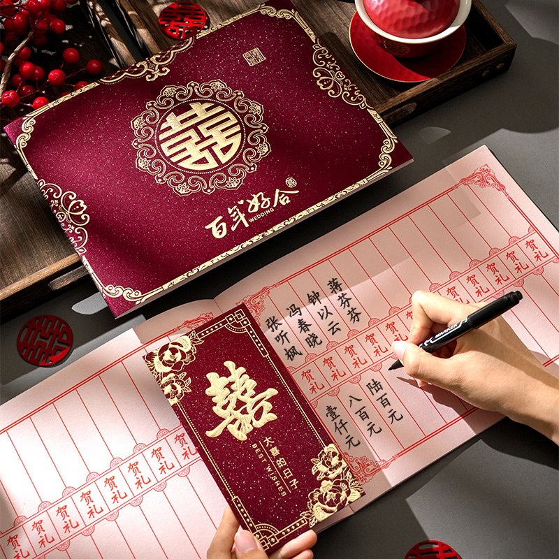 新婚礼金本婚庆用品礼簿婚礼喜事礼单随礼记账本结婚礼金簿记录本