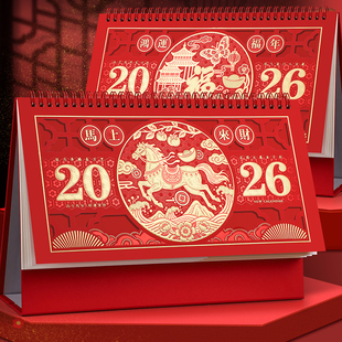 2026年日历台历定制特大号中国红红色喜庆三角制作定做企业礼品订制商务年历桌面摆件马年新款创意月历私人