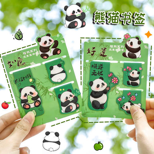 卡通熊猫磁性书签可爱组合书页夹
