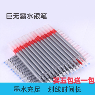 水银笔加大加粗巨无霸银光笔芯服装制衣制鞋定位划线专用水洗银色