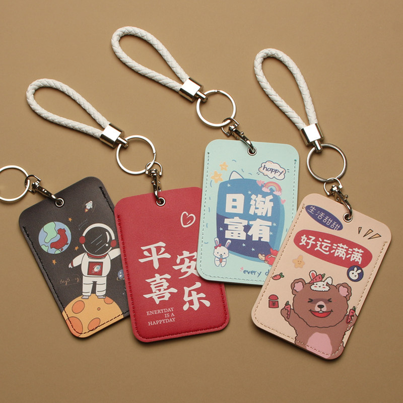 卡套公交市民饭卡防丢幼儿园接送