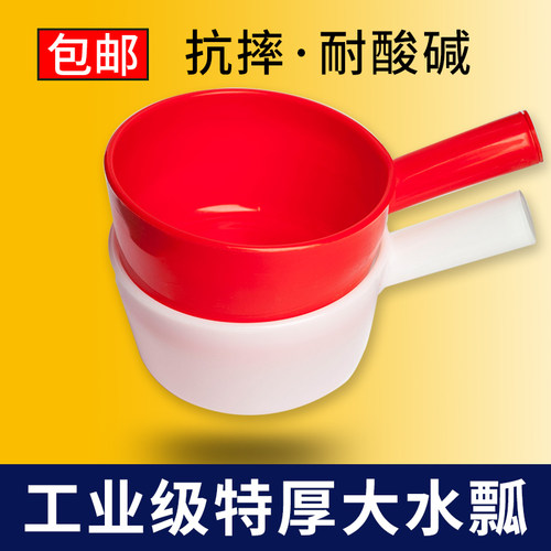 特加厚水勺塑料水舀子家用胶勺工业水壳耐酸碱摔不烂漂流大号水瓢