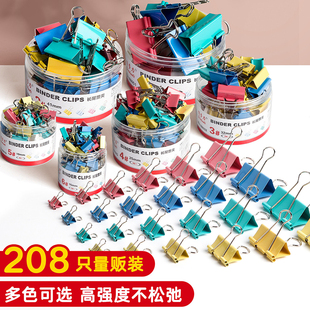 彩色长尾夹燕尾夹夹子文件夹大号中试卷夹铁票据夹资料分类小号照片夹办公用品学生文具书夹票夹收纳夹固定夹