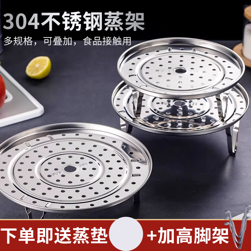 蒸格304不锈钢蒸笼蒸盘家用蒸帘蒸架通用电电子锅篦子蒸笼餐具神