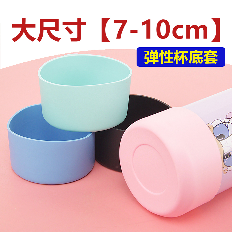 保温杯杯套保护套玻璃杯水杯套防