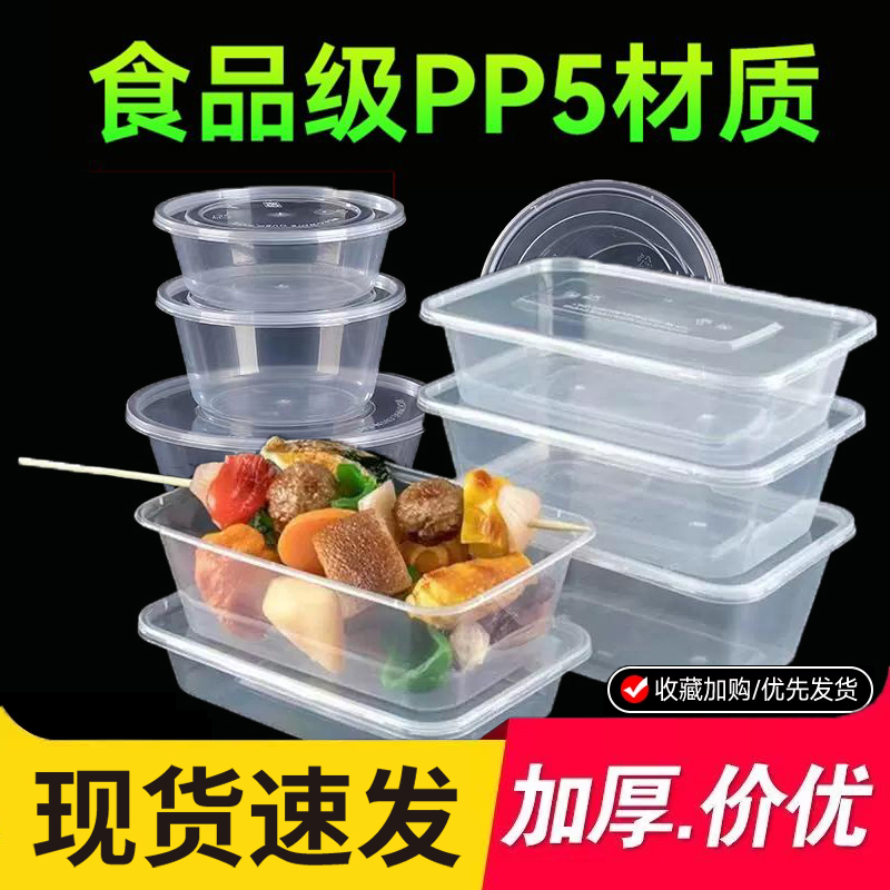 一次性饭碗餐盒打包盒食品级商用