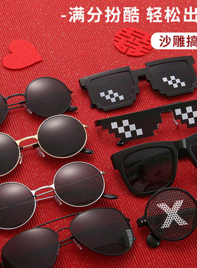 伴郎眼镜黑色墨镜道具马赛克酒吧