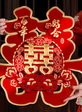 喜字贴婚房布置婚礼结婚专用双喜大门囍装饰房门卧室婚庆用品大全