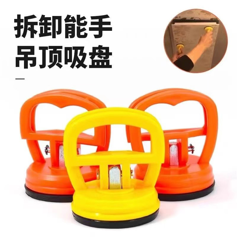 吸盘吊顶铝扣板强力拆装卫生间玻璃集成天花板拆卸专用工具吸提器,五金/工具,玻璃吸盘,淘宝优惠券,粉丝福利购,淘宝优惠卷