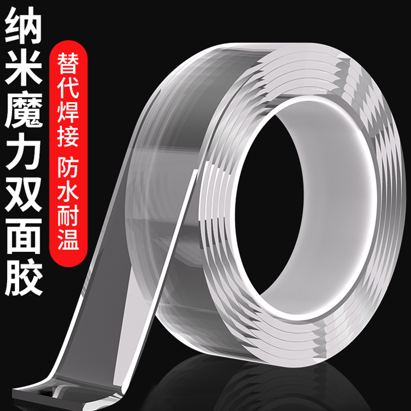 双面胶高粘度透明固定墙面车用无