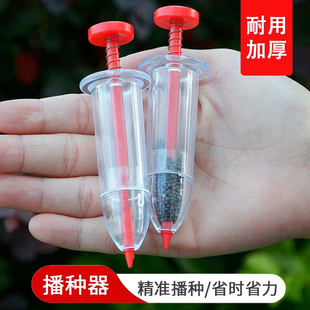 新款针筒式播种器神器播种器育苗手动点播器穴盘菜籽蔬菜园艺工具