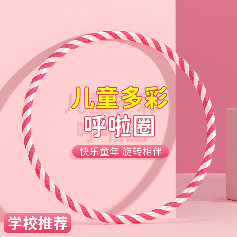 儿童呼啦圈小孩幼儿园专用3-12岁小朋友宝宝幼儿海绵软表演游戏圈