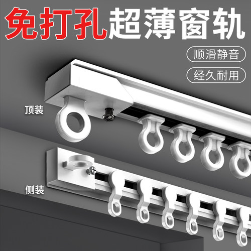 免打孔窗帘轨道杆自粘单轨顶侧装