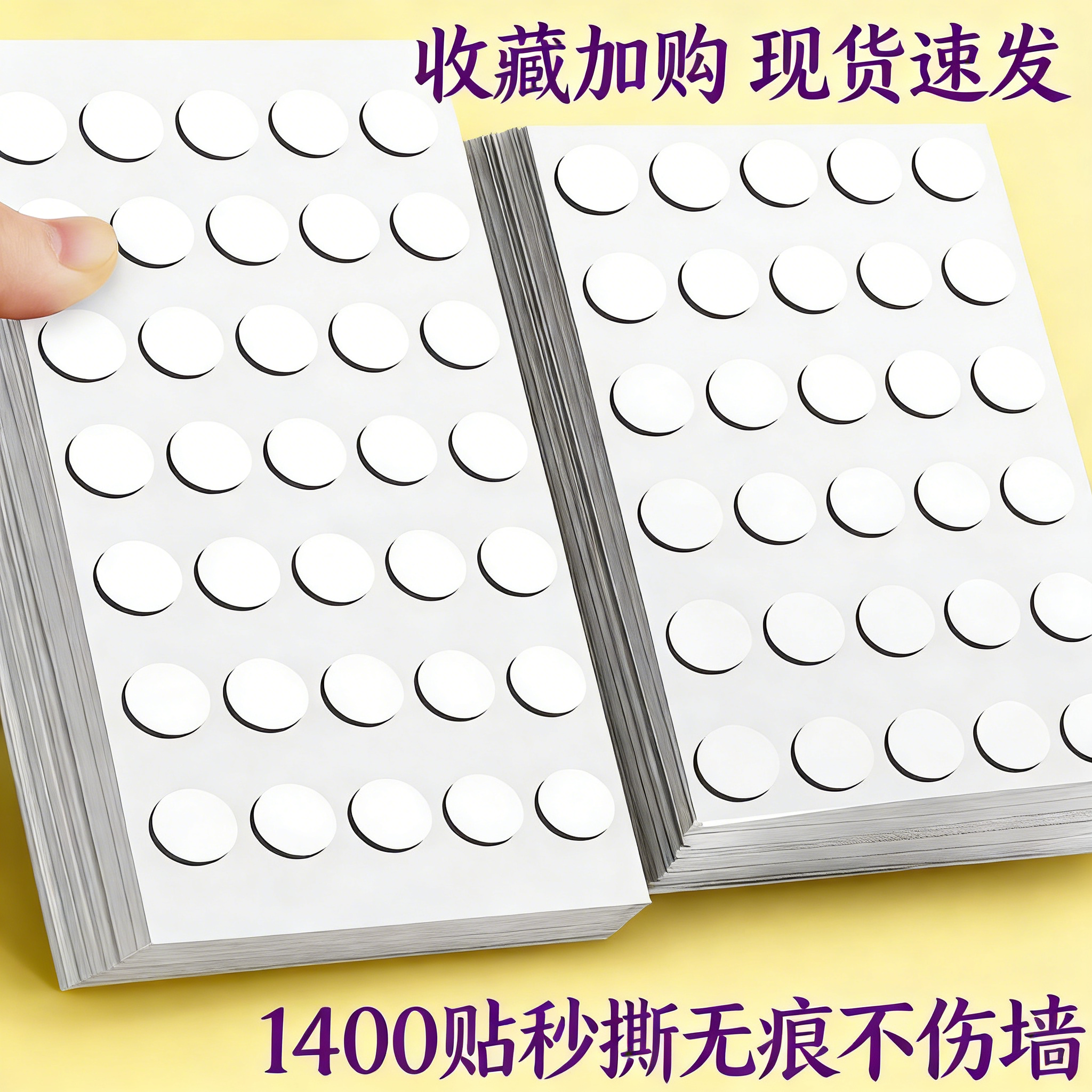 无痕双面胶高粘度强力固定墙面纳米点胶壁纸手办气球无痕贴不伤墙,文具电教/文化用品/商务用品,胶带/胶纸/胶条,淘宝优惠券,粉丝福利购,淘宝优惠卷