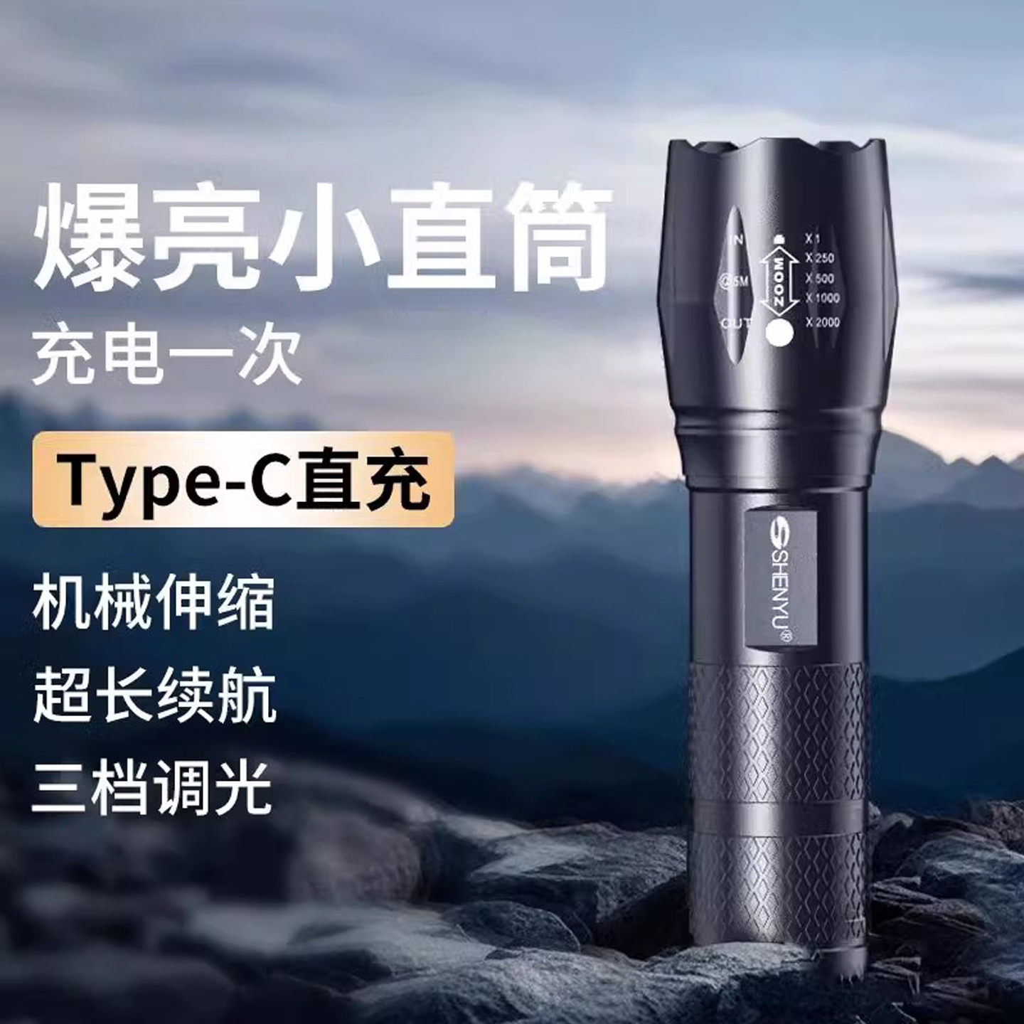 手电筒强光可充电超亮长续航远射
