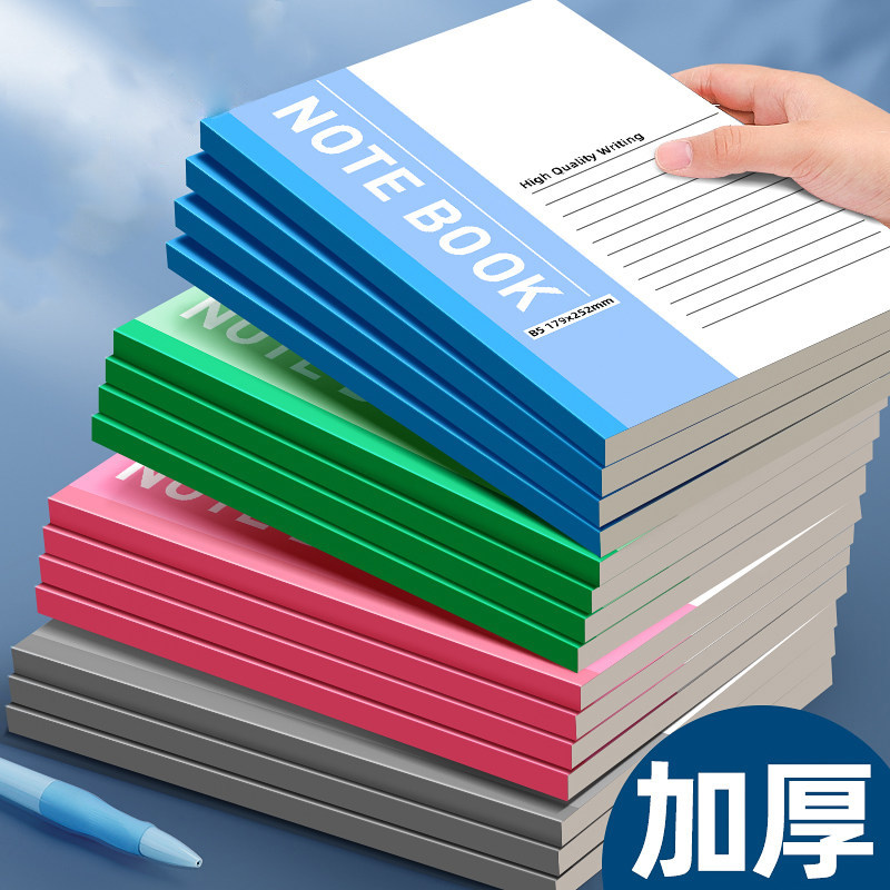 笔记本本子简约高中初中生专用文具小学生记事本A5工作软抄本办公用品A4日记本软皮软面抄b5练习本作业本