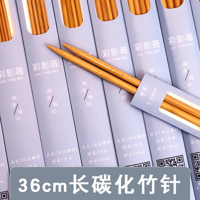 毛衣针竹针碳化毛线针织围巾针棒