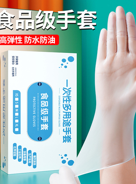 食品级一次性手套pvc加厚餐饮烘焙厨房洗碗tpe乳胶橡胶家务耐用