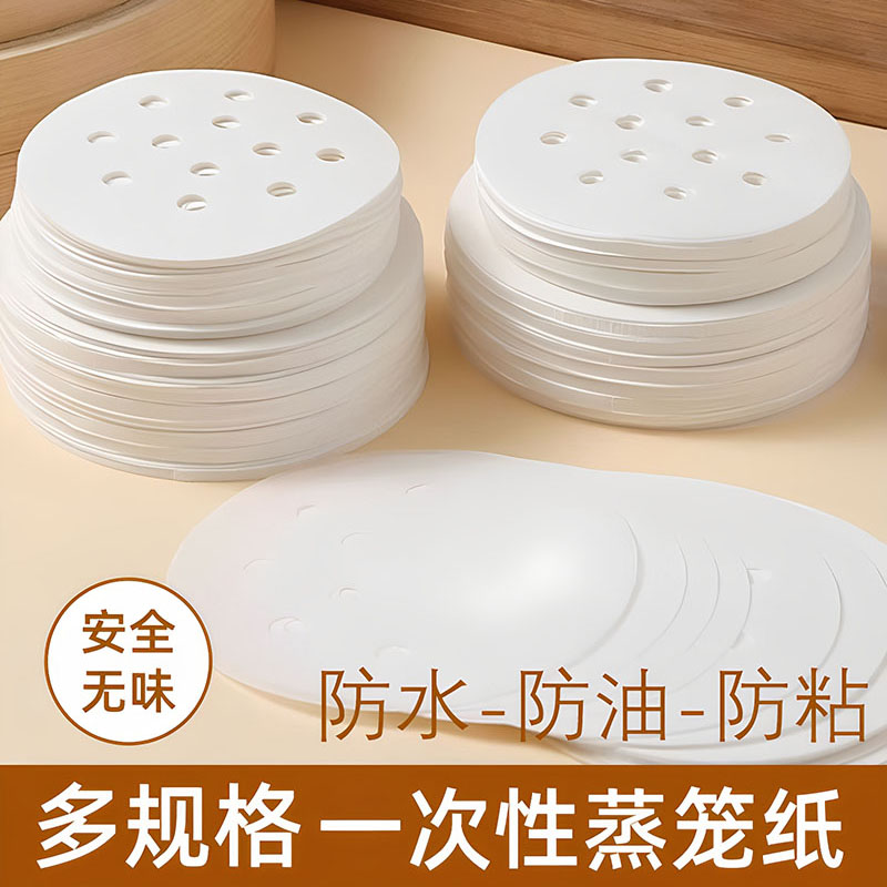 一次性蒸笼纸食品级专用单个蒸包子垫纸不粘家用圆形大号屉布馒头