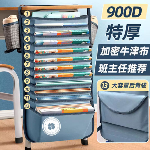 大容量书袋课桌收纳学生挂书袋高中生初中书桌旁置物架桌边侧挂袋