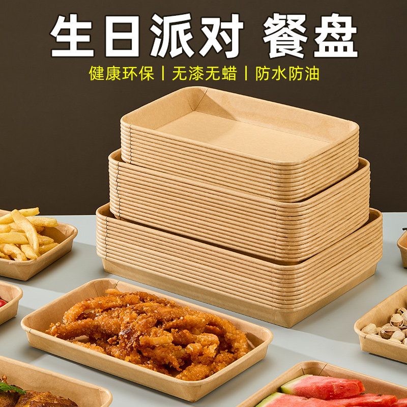 儿童生日零食摆盘一次性派对餐盘牛皮纸自助餐具大盘子食品级