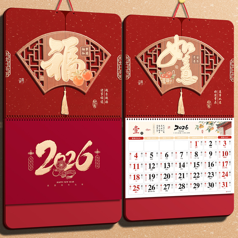 挂历2026年新款日历定制家用