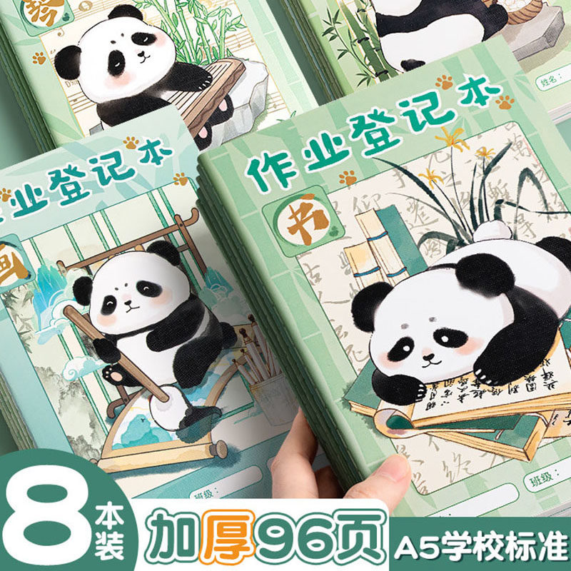 作业登记本加厚高颜值小学生专用一年级用记课堂抄作业本记录本可爱回家抄写家校联系家庭初中生记作业小本子