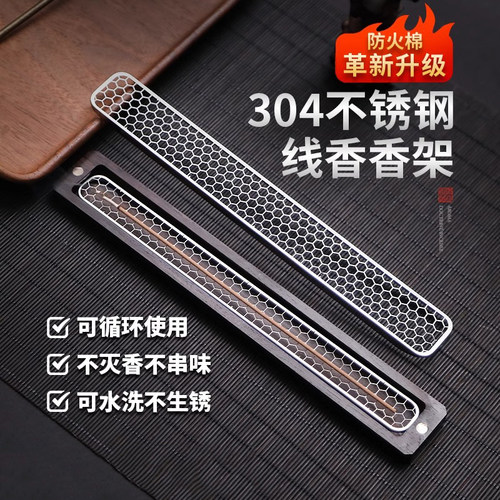 线香盒不锈钢网防火棉香炉卧香架