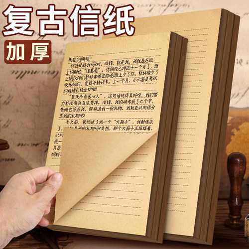 复古牛皮信纸手写浪漫表白情书信