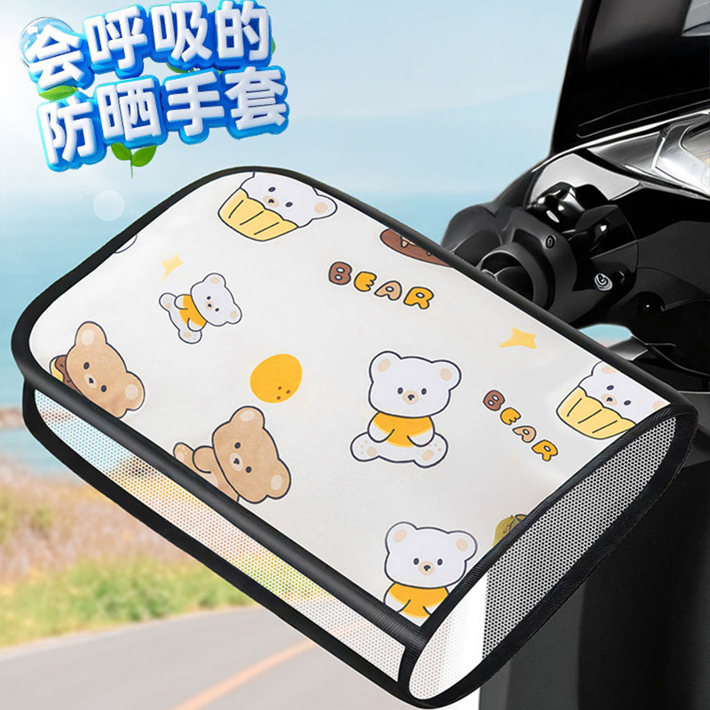 夏季电动车防晒手套夏天电动自行车电动车遮阳手把套机车通用挡风