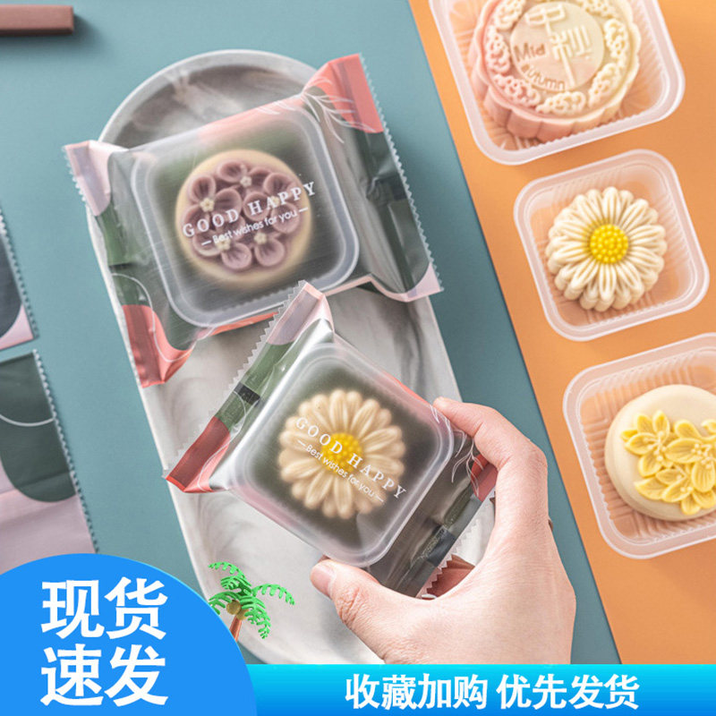 月饼包装袋绿豆糕机封袋带底托内托自粘冰皮流心月饼袋子盒