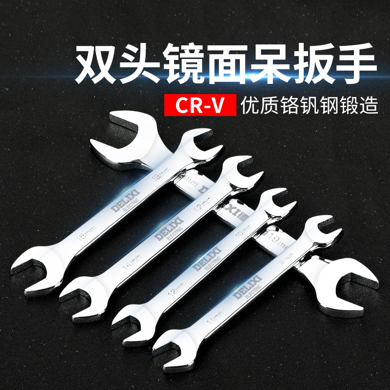 开口扳手双头1417双开口叉子